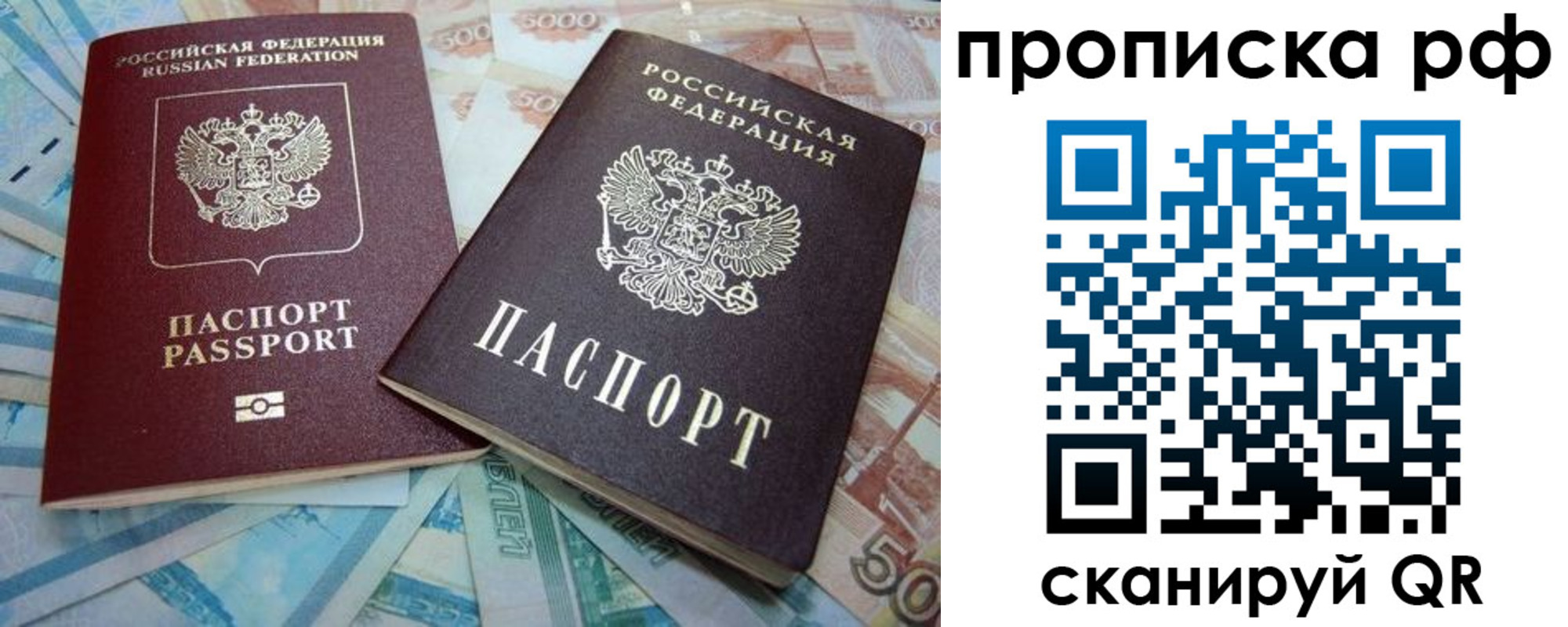 прописка ребенка в Ершове