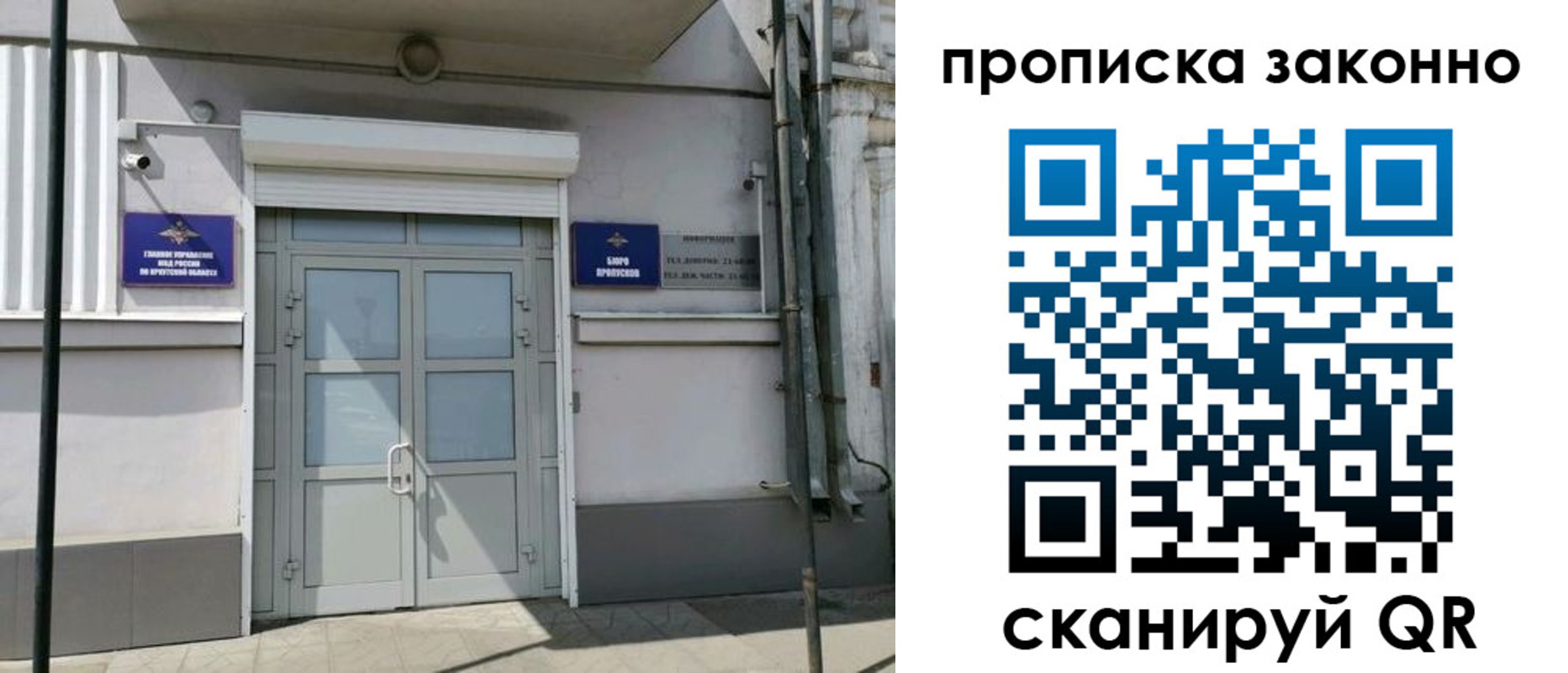 миграционный учет в Ершове