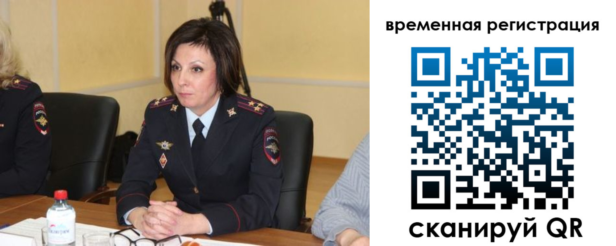 временная регистрация в квартире в Ершове