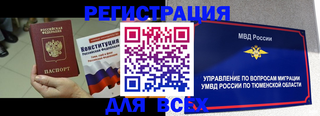 временная прописка в Ершове