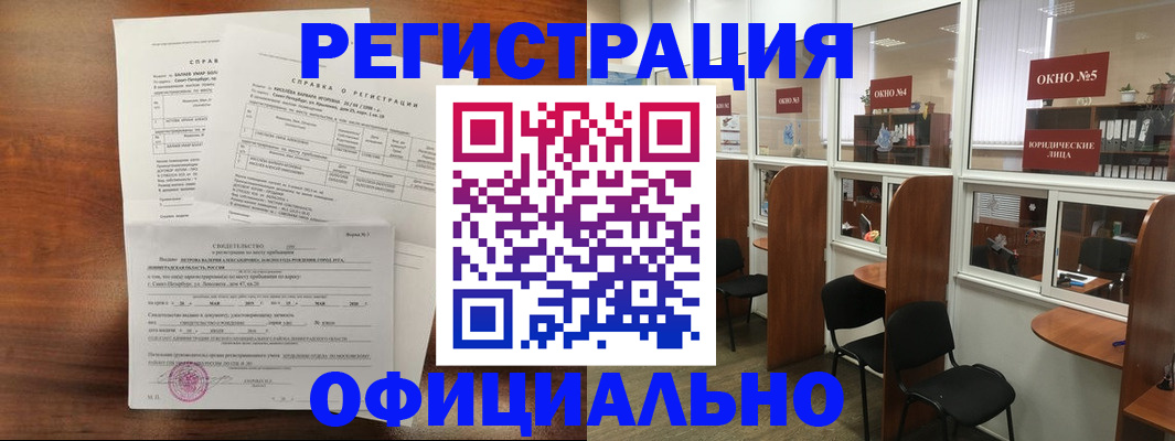 прописка в квартире в Ершове