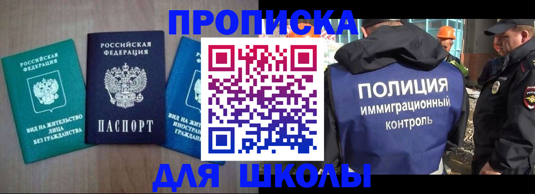 прописка иностранных граждан в Ершове