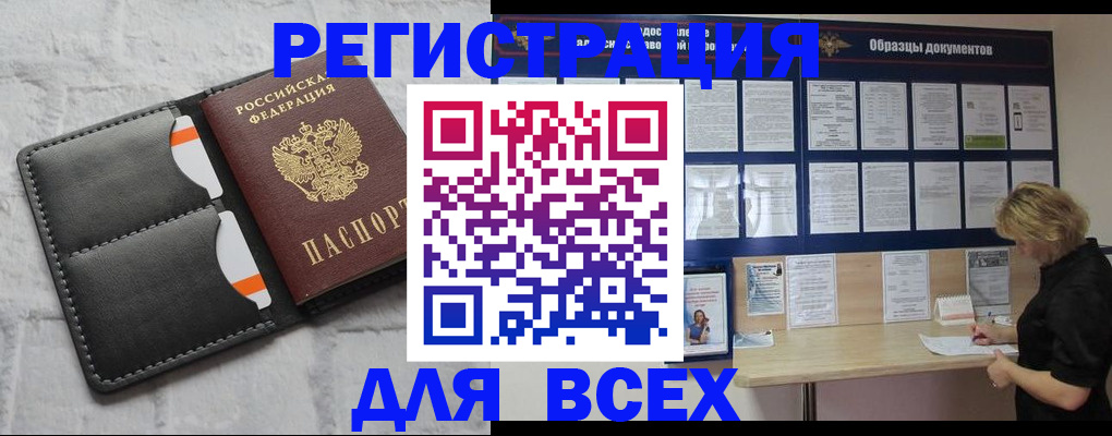 прописка гарантия в Ершове