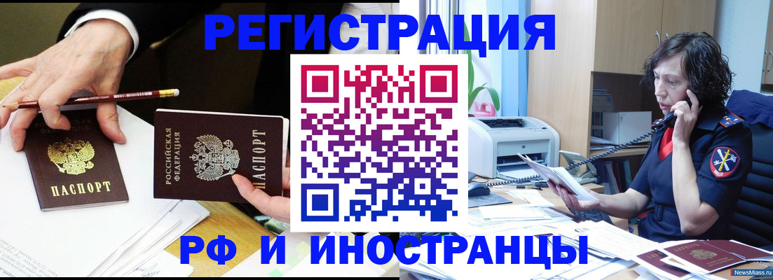 временная регистрация недорого в Ершове